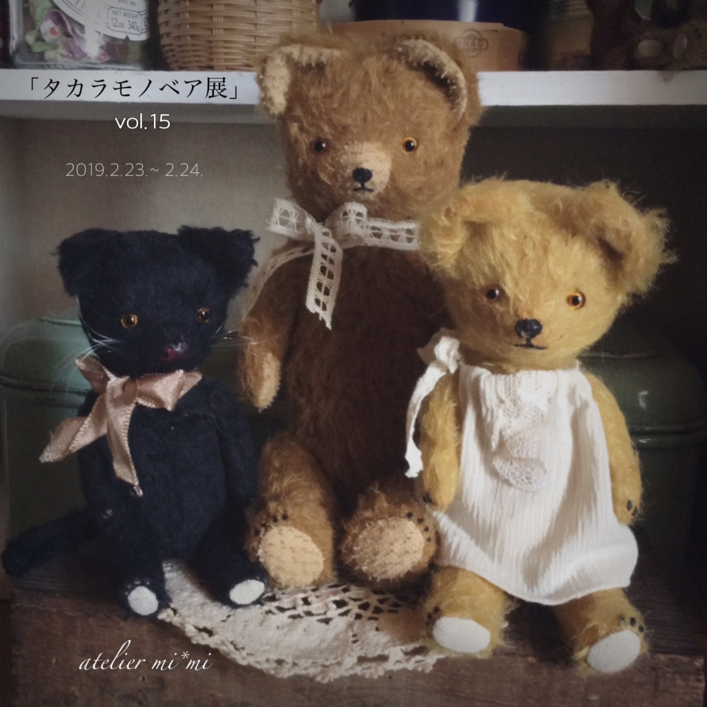 atelier mimi テディベア アーティストベア 作家 ハンドメイド