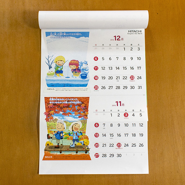 イラスト カレンダー ワカサギ釣り 氷 湖 トレッキング 山 紅葉