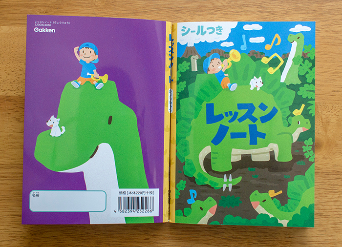 恐竜がテーマのレッスンノート