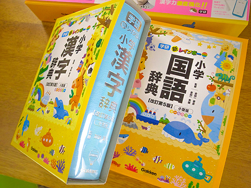 小学 国語辞典、漢字辞典のデザイン・イラスト | TAKAHASHI