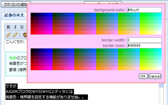 背景色と境界線を設定