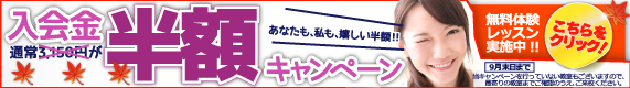 10月バナー