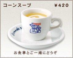 corn_soup.jpg