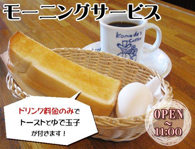 モーニング.jpg