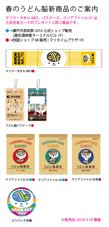スクリーンショット(2016-03-18 17.03.15).png