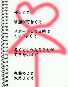 恋愛ポエム画像１ 変わらない進化系