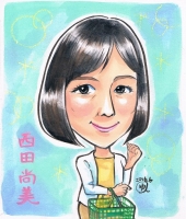 西田尚美 LIFE! 似顔絵