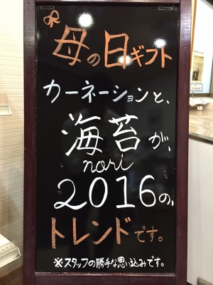2016ǯ¤ÎÊì¤ÎÆü¥®¥Õ¥È¤Ï¥«¡¼¥Í¡¼¥·¥ç¥ó¤È³¤ÂÝ¡ª