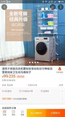 Screenshot_2017-08-25-21-07-01-565_com.taobao.taobao.png