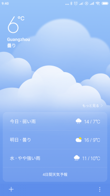 Screenshot_2018-12-31-09-40-28-598_com.miui.weather2.png