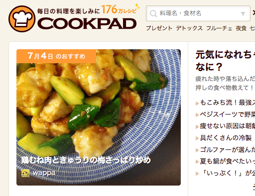スクリーンショット 2014-07-04 1.14.41.png