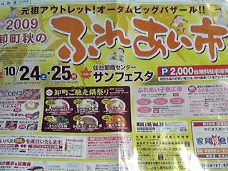 ふれあい市☆