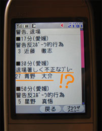 えぇ?!!