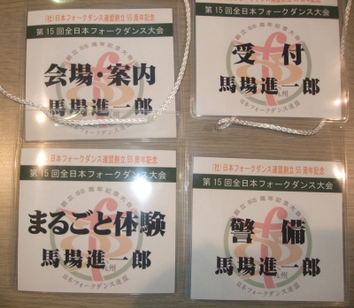 yakuinn