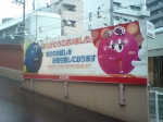 またのお越しを・・