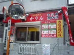 看板追加