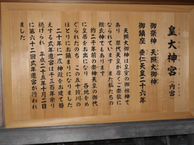 伊勢神宮 内宮