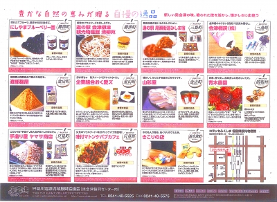 ブランドフェアチラシ 完成 裏.jpg