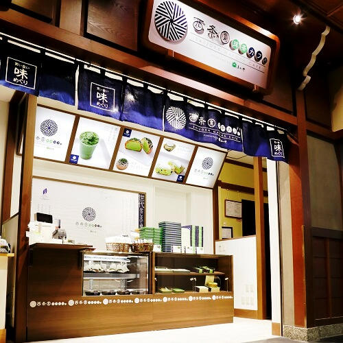 西条園抹茶カフェ 店舗_3.jpg