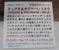 本日のチョコレート