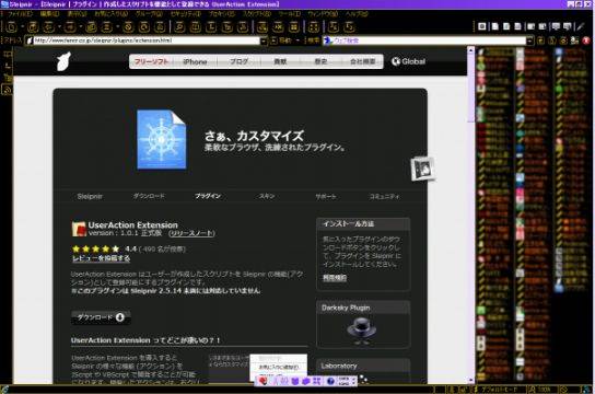 画面ヨコに。