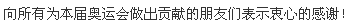 読めないし、コピペできない中国語。