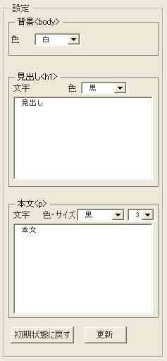 ツールの画面左