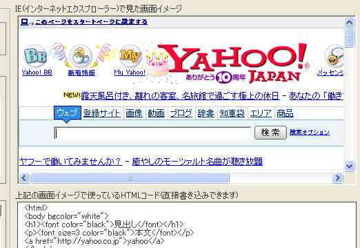 Yahooが開いたところ