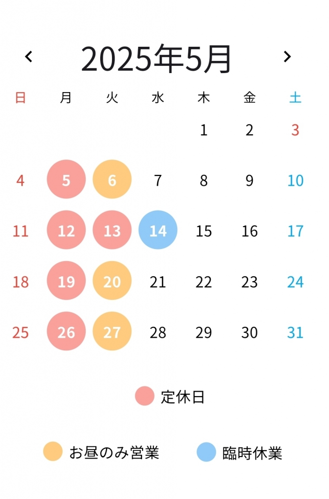 5月の営業のお知らせ