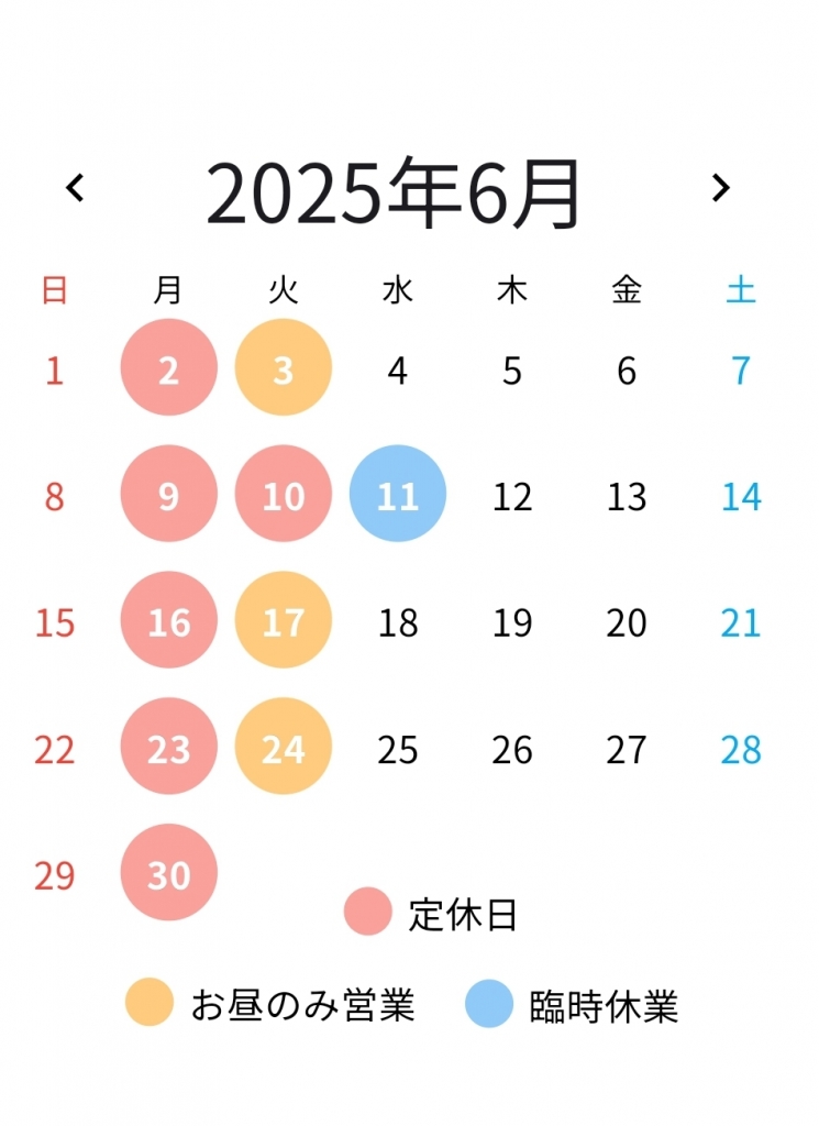 6月の営業のお知らせ
