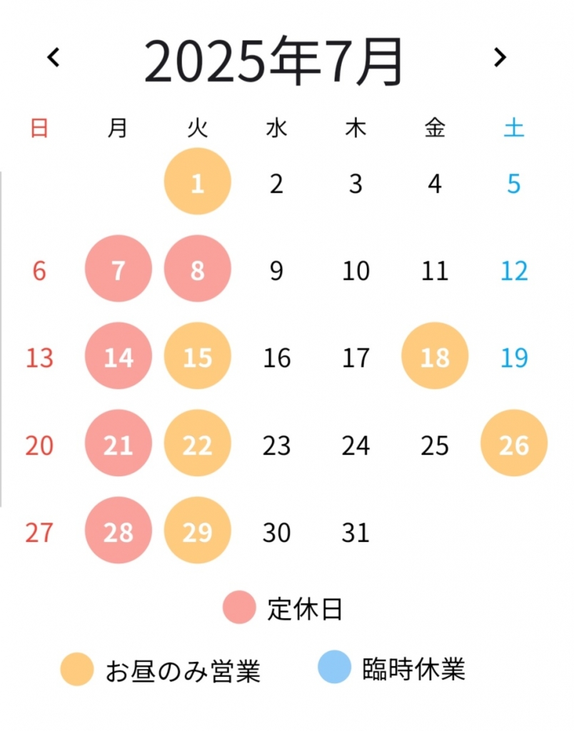 7月の営業のお知らせ
