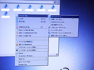 ディレクトリ作成もGUIで