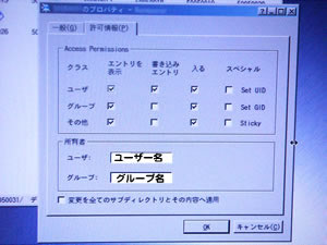 もちろんパーミッション設定もGUI