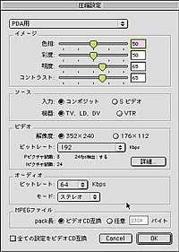 設定はこんな感じ