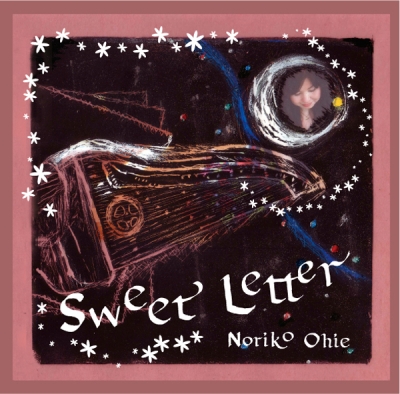 「Sweet Letter」おおいえのりこ