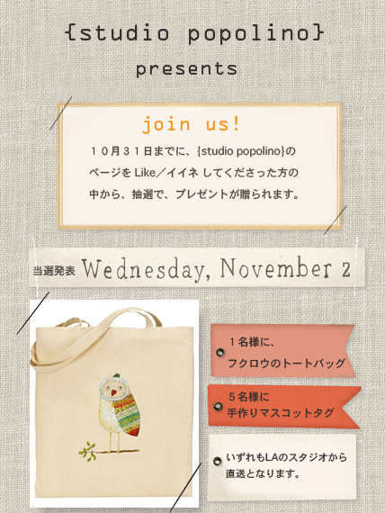 popolino presents