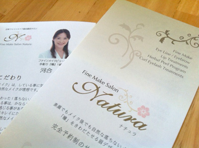 Fine Make Salon Natura営業案内