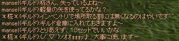 Ìð¤ò¥²¥Ã¥È¤·¤Þ¤·¤¿