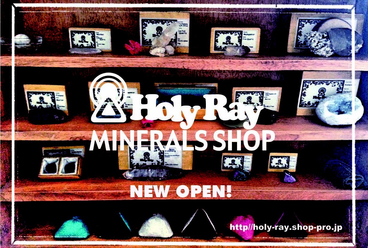 Holy Ray ホーリーレイ ミネラルズショップ OPEN