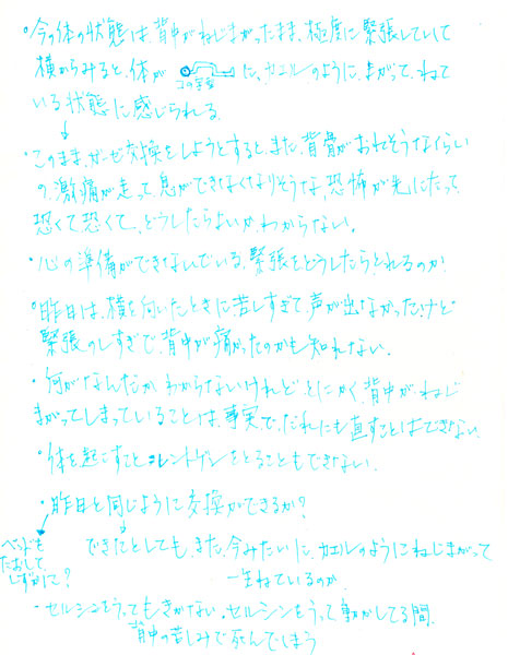 みこの字