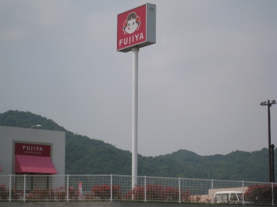 ウイッツ