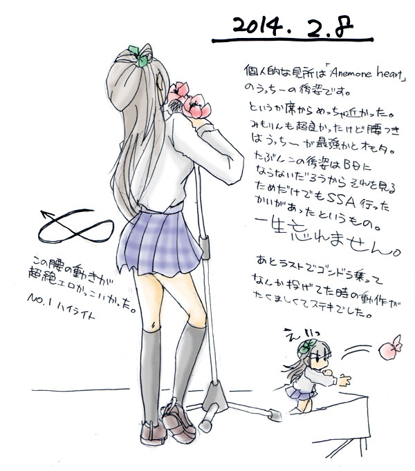 Ssaの感想とか その1 なないろのゆりブロ