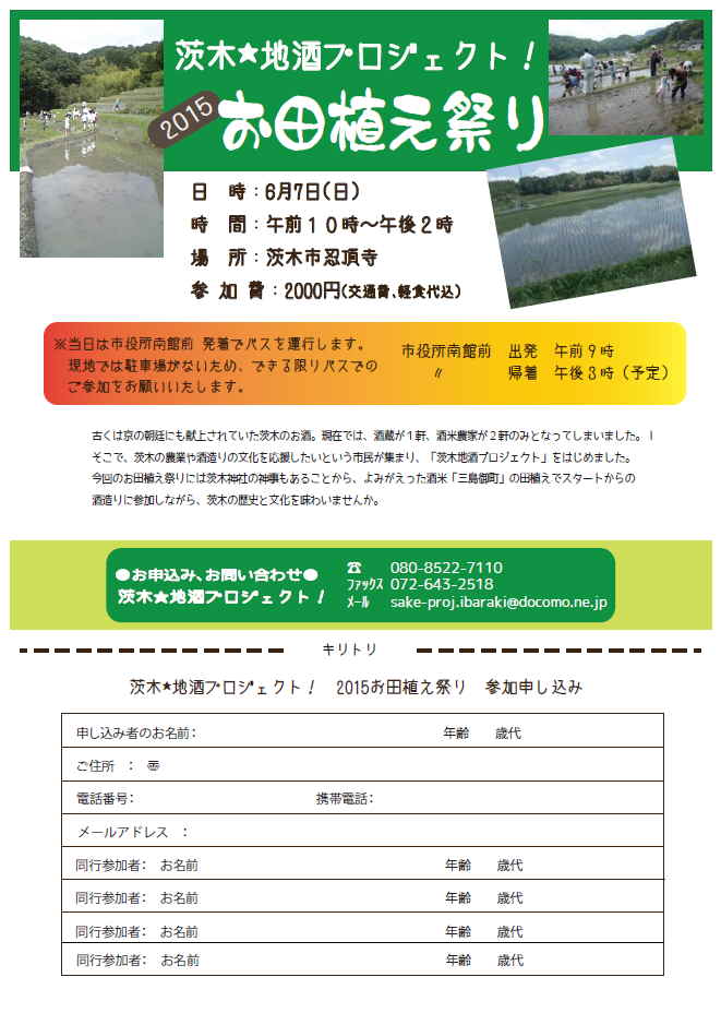 御田植祭2015