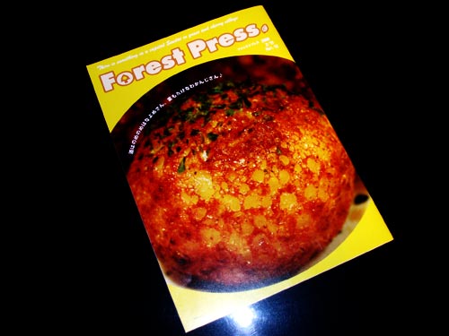 Forest Press 2·î¹æ