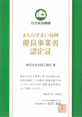 まもりすまい