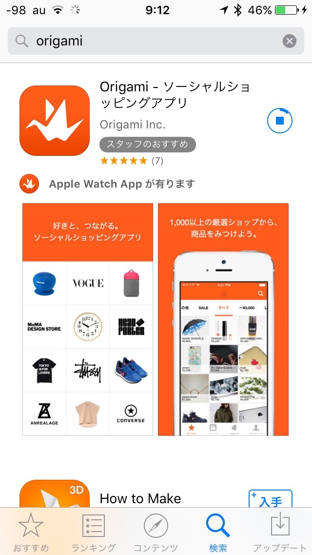 Origamiでの購入01