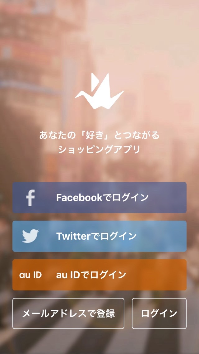 Origamiでの購入03