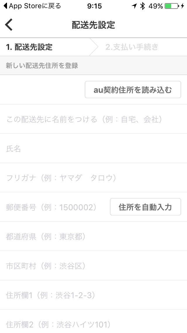 Origamiでの購入09