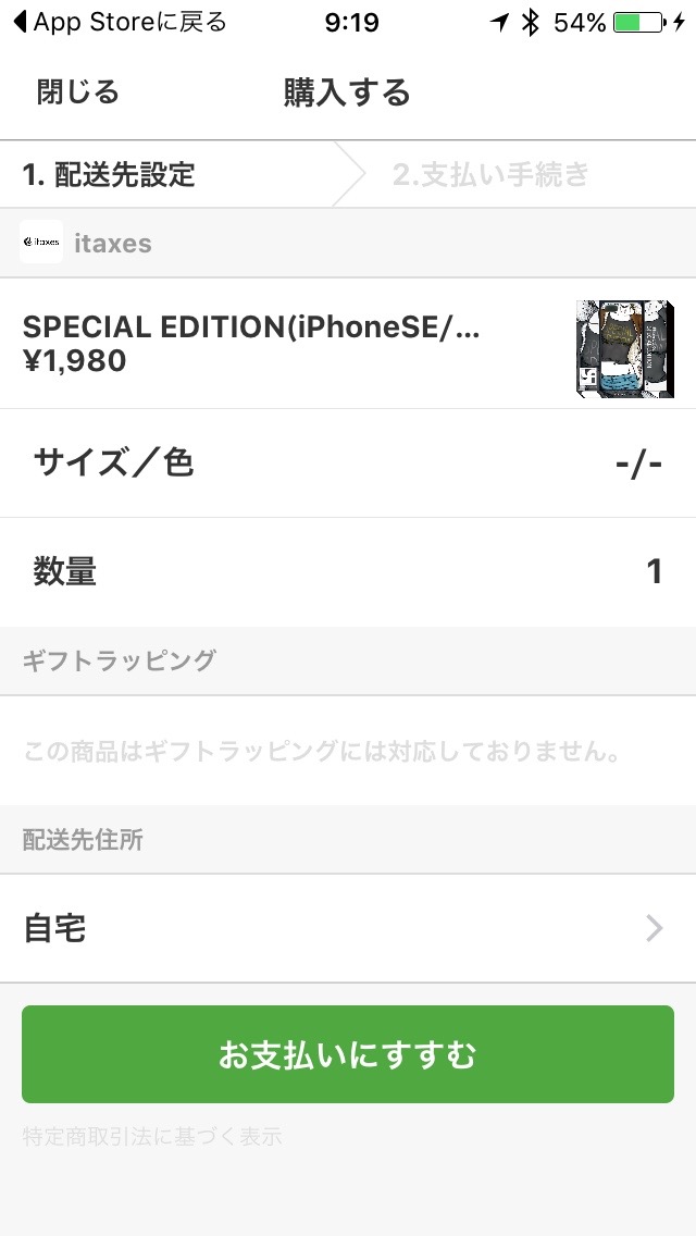 Origamiでの購入10