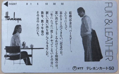 北田さん所有テレカ